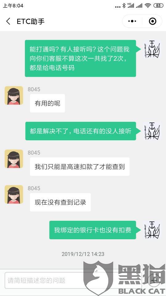 微信小程序投诉举报攻略