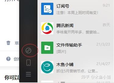 PC微信怎么进小程序？