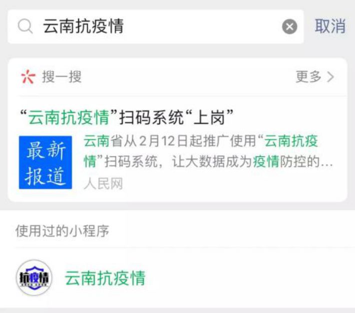 微信疫情小程序怎么定位？