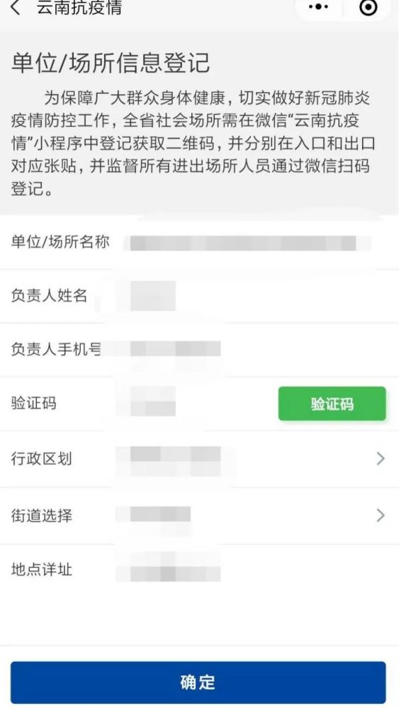 微信疫情小程序怎么定位？