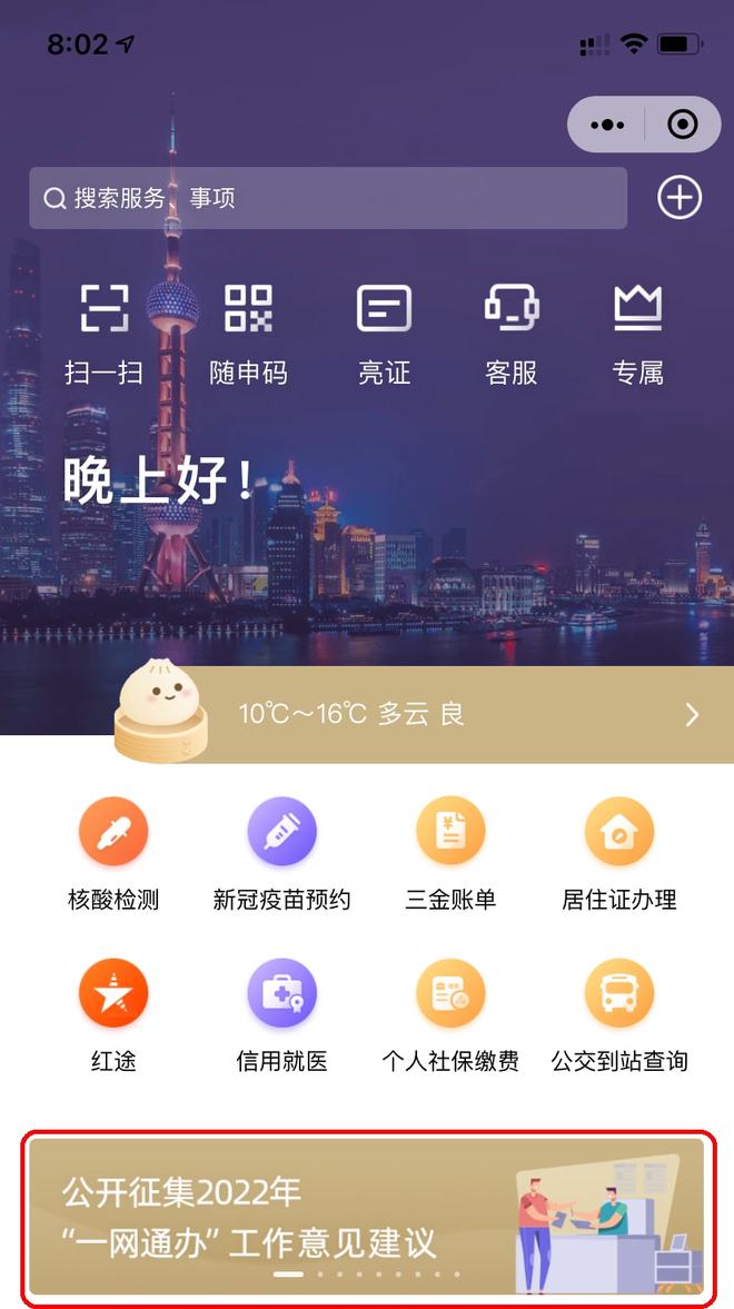 上海微信小程序怎么开通