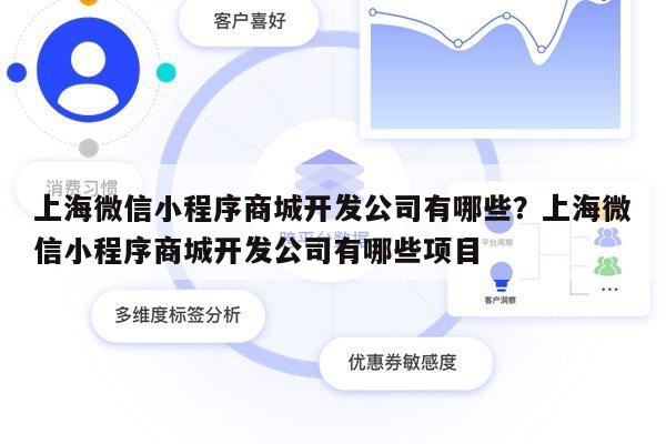 上海微信小程序怎么开通