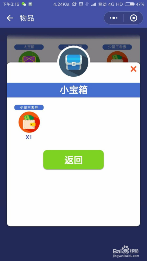 微信小程序怎么扔东西？