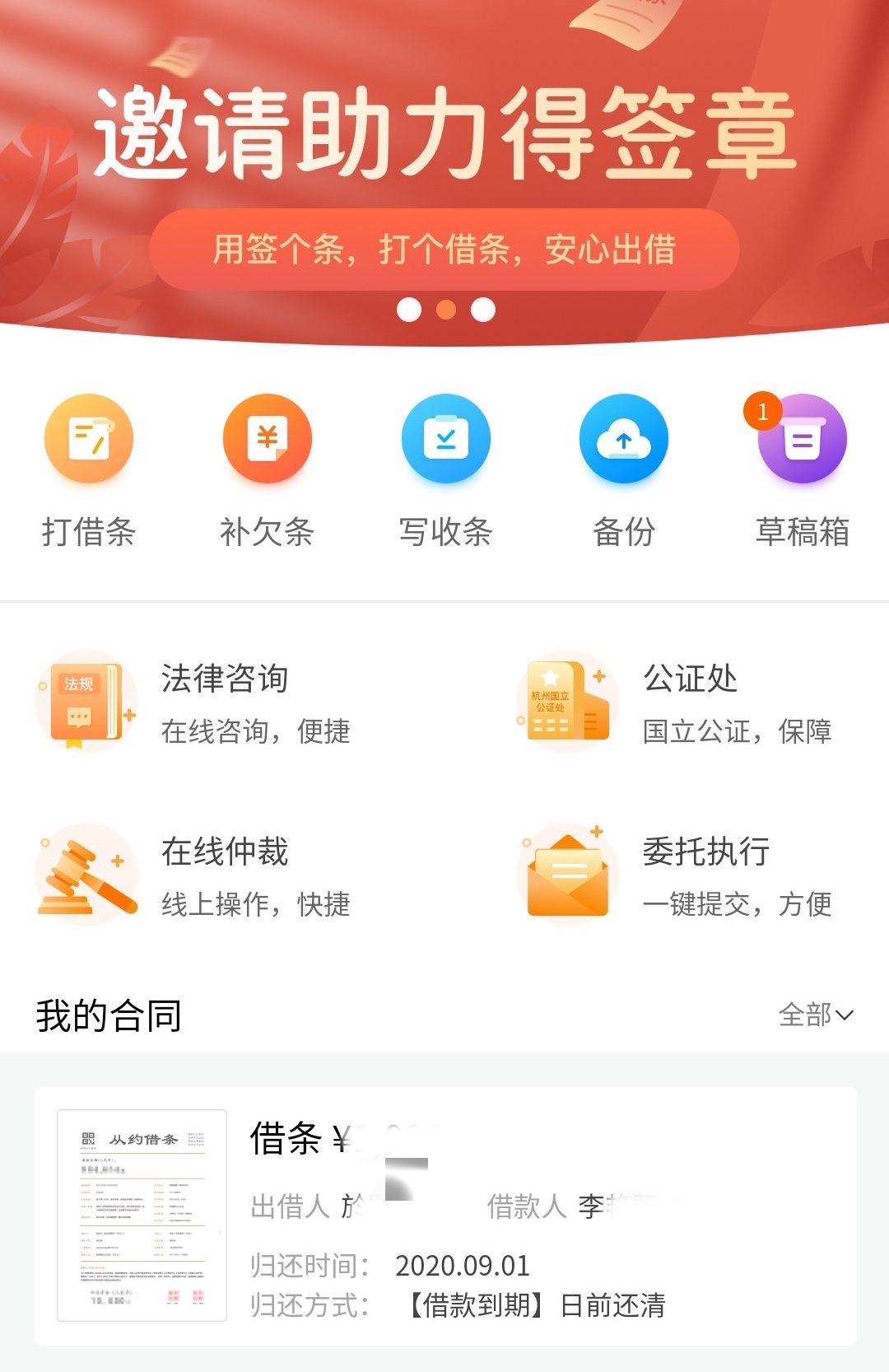 小程序微信借条怎么开