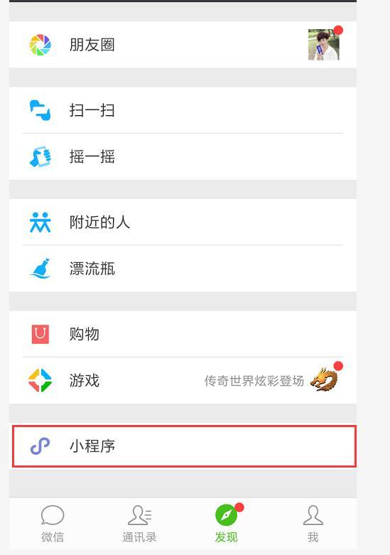 微信小程序成本怎么算？