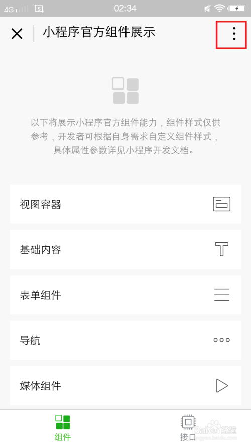 微信传世小程序怎么玩？