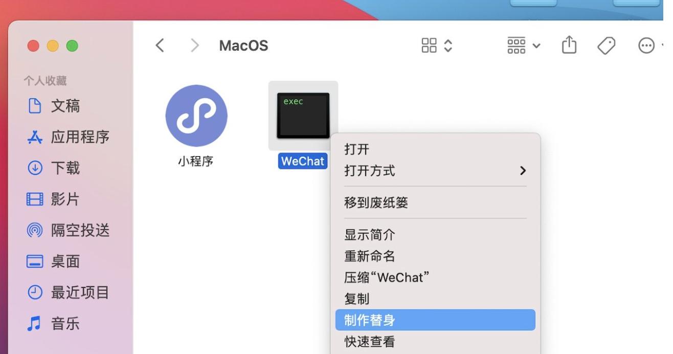 Mac微信怎么玩小程序