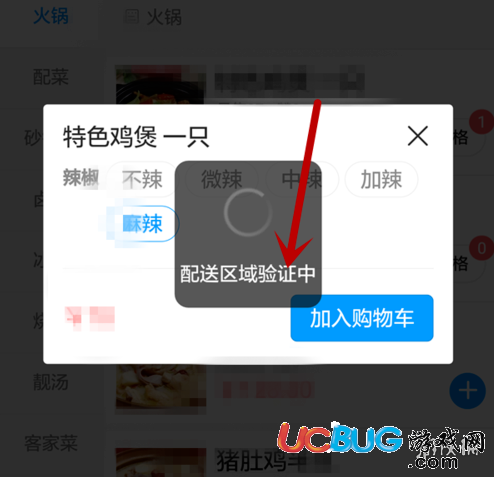 微信小程序外卖怎么打烊