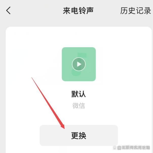 微信怎么制作铃声小程序