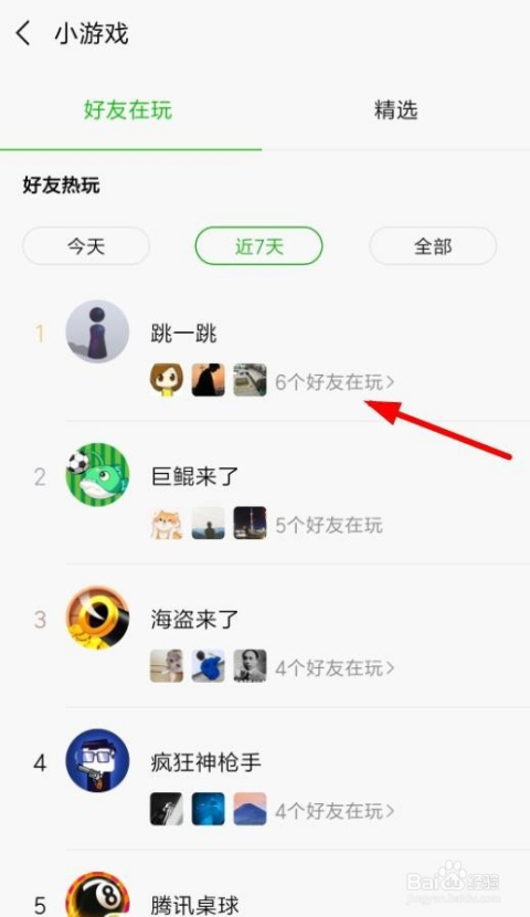 微信小程序怎么转好友？