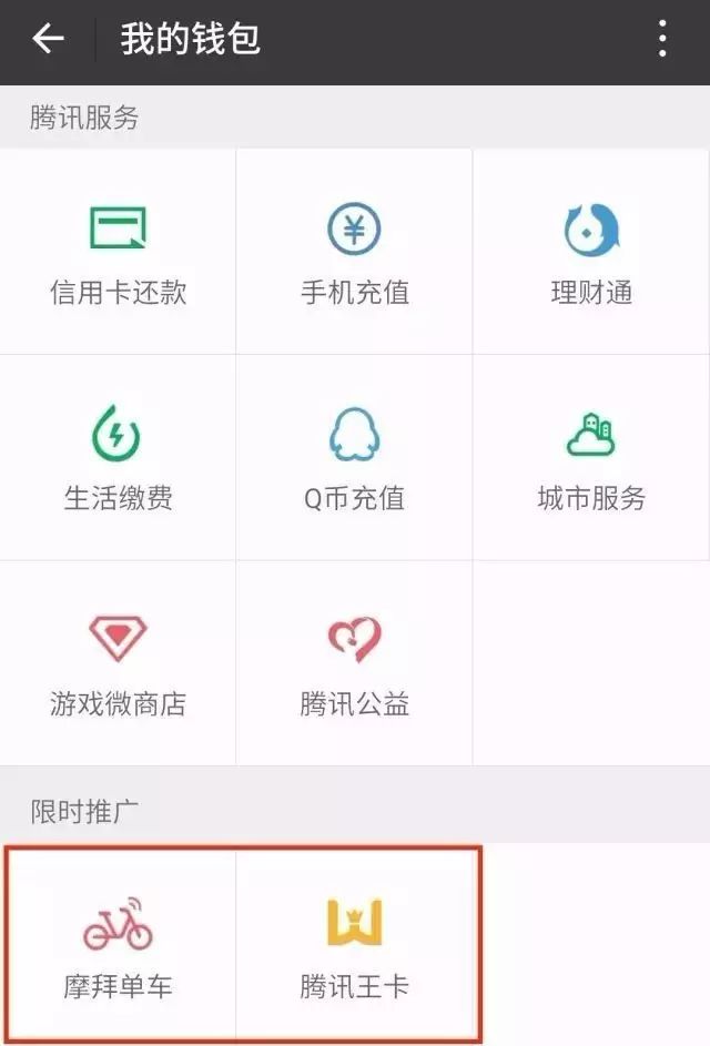 微信公众小程序授权指南