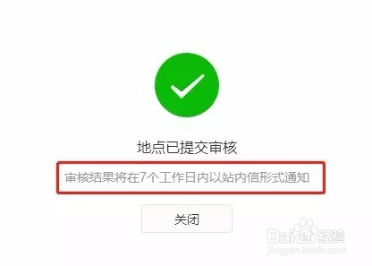 如何开启微信小程序定位功能