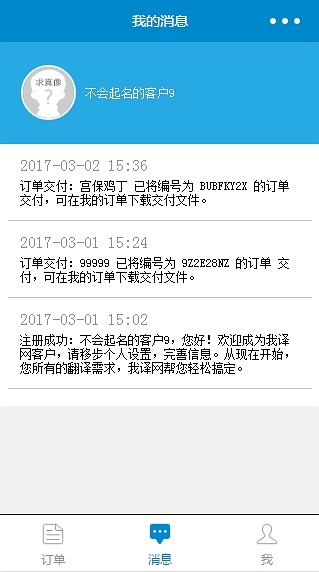 微信小程序如何显示网络状态