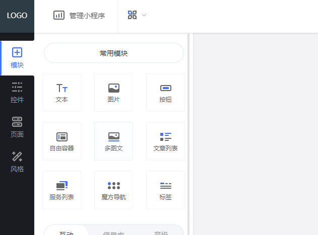 怎么搭建微信外卖小程序