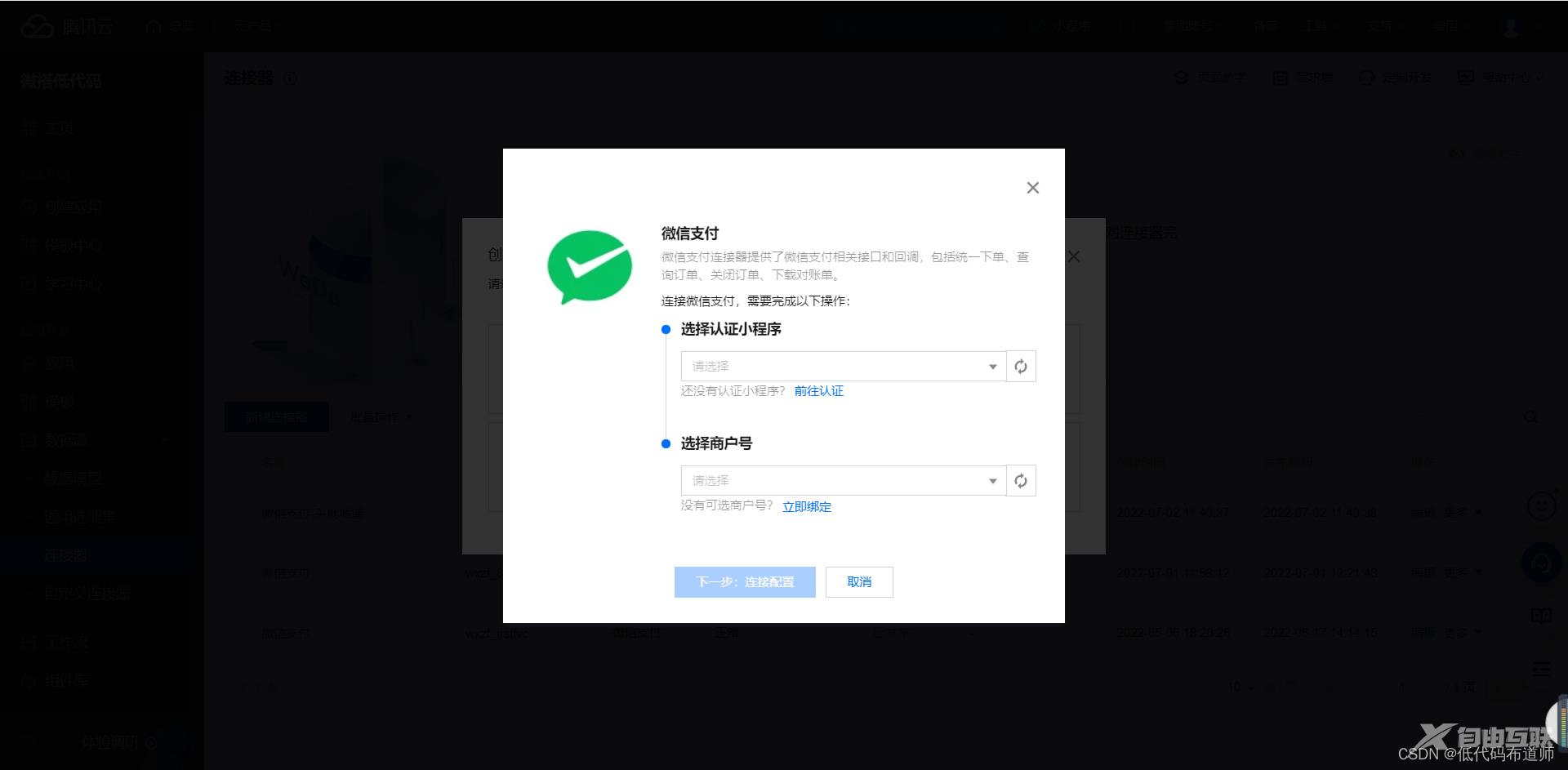 微信付款小程序怎么用？