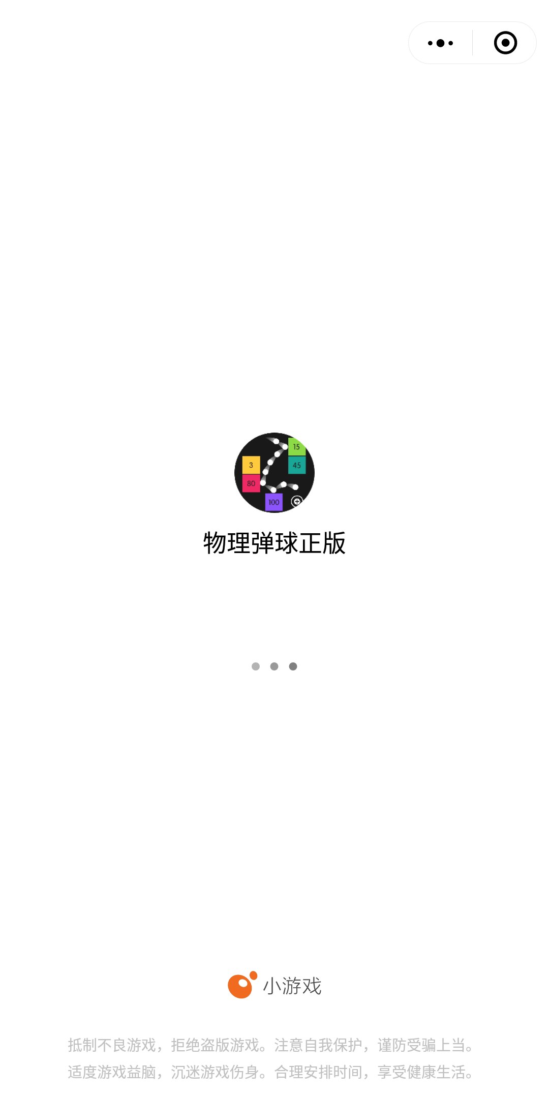 我微信小程序怎么没有