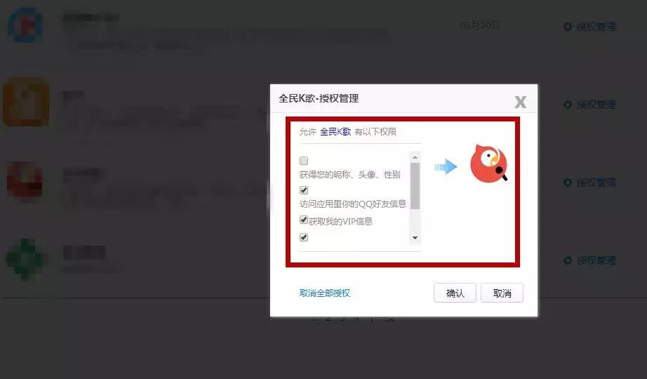 微信怎么设置小程序授权