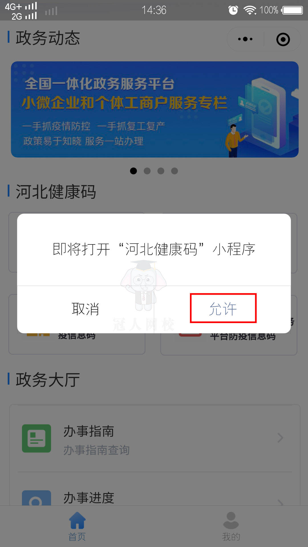 微信打卡小程序怎么转发