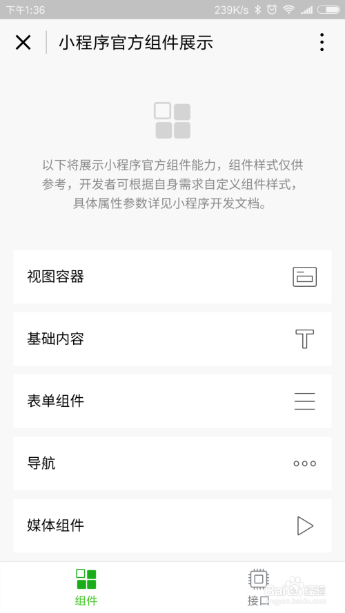 如何查看微信小程序账单