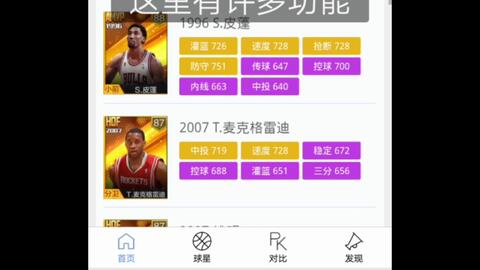 微信NBA小程序怎么投票？