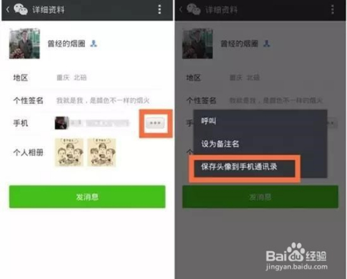 小程序怎么注消微信账号（小程序怎么注消微信账号信息）