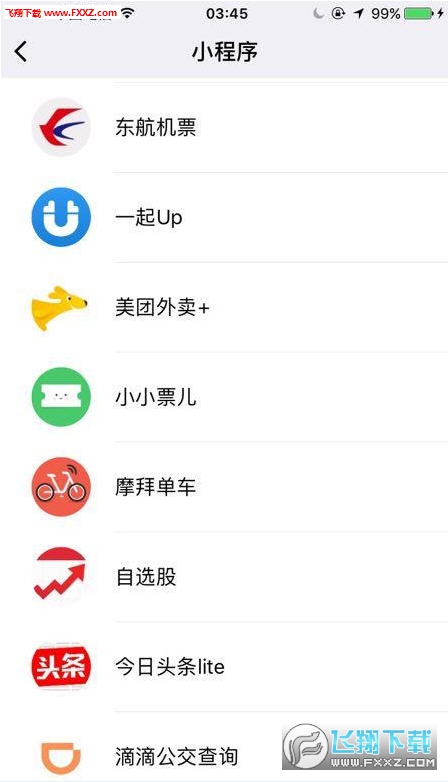 微信app 小程序怎么制作