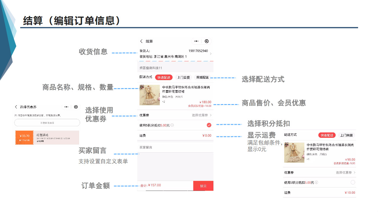 微信购物小程序评价