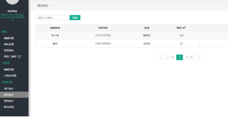 湖北小程序登录微信的方法与步骤