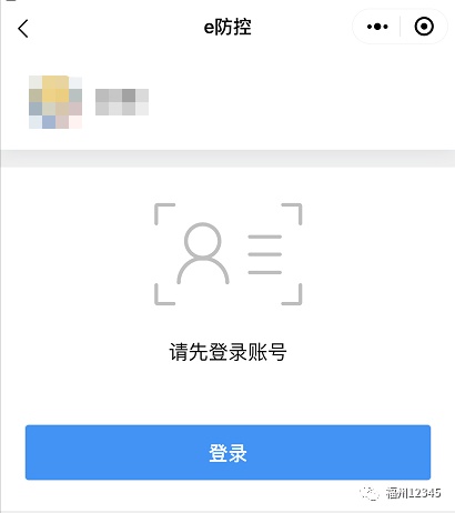 微信线上小程序开通指南