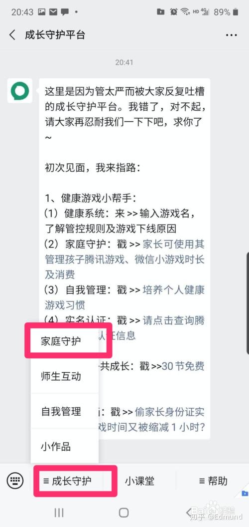 如何禁止微信小程序广告？