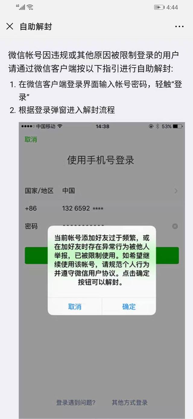 小程序怎么解封微信（小程序封号怎么解除）