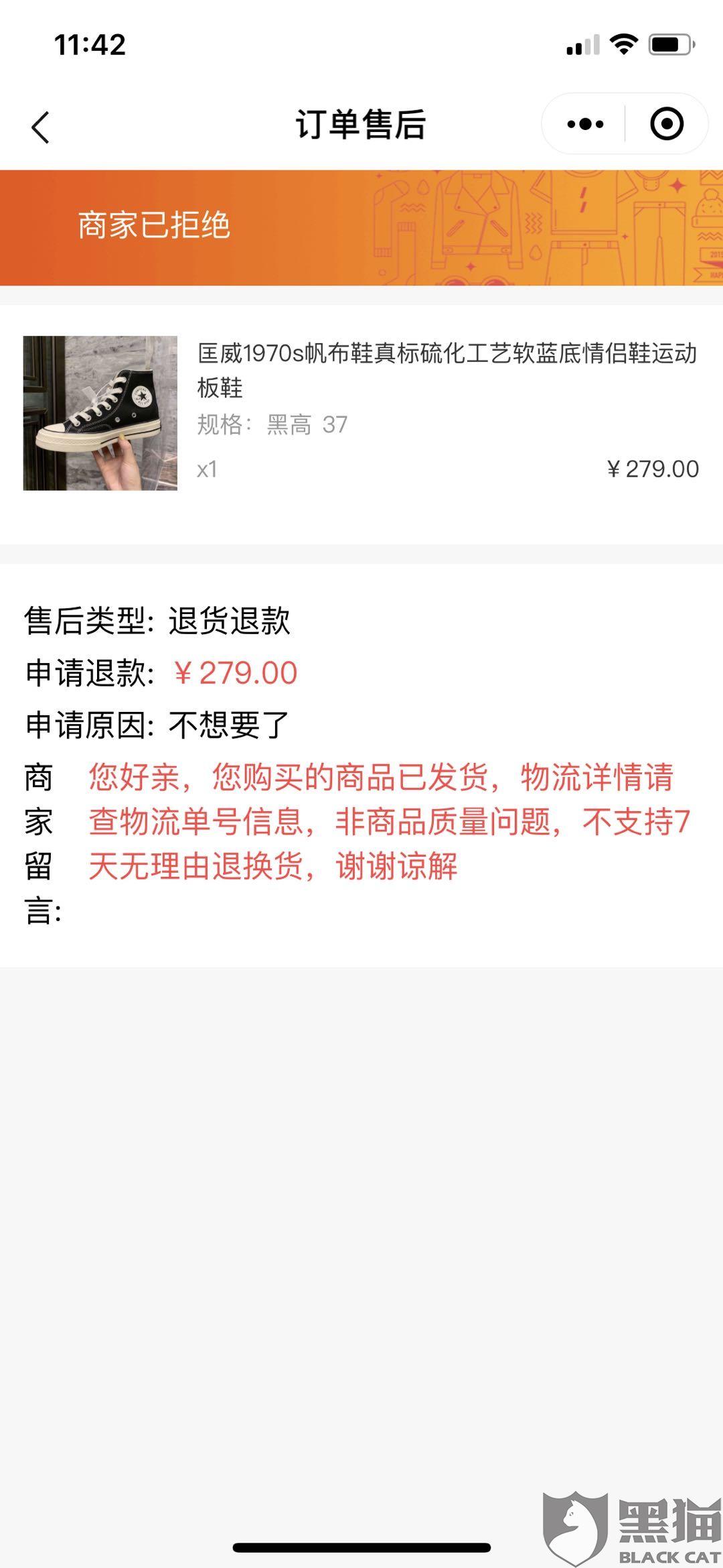 微信小程序商户怎么退款