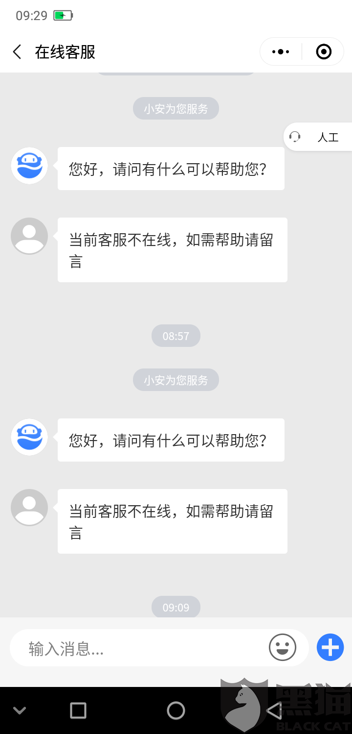 spo微信小程序怎么退货