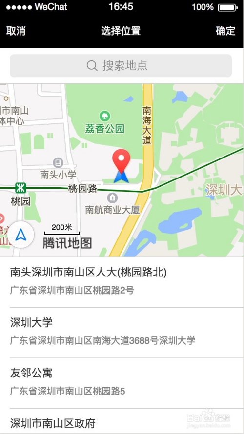 微信小程序显示地址的方法与注意事项