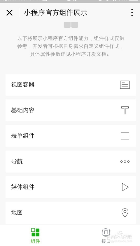 微信小程序转html的方法与技巧