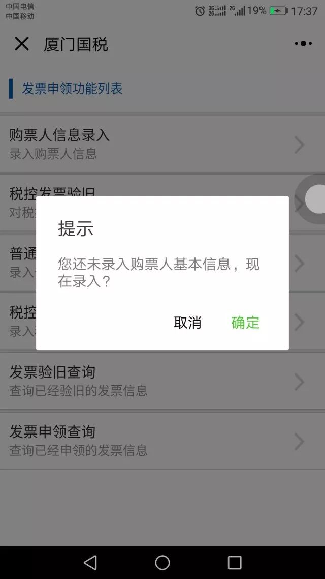 微信小程序发票领取攻略