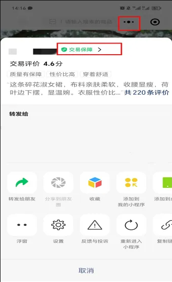 微信怎么有小程序进入