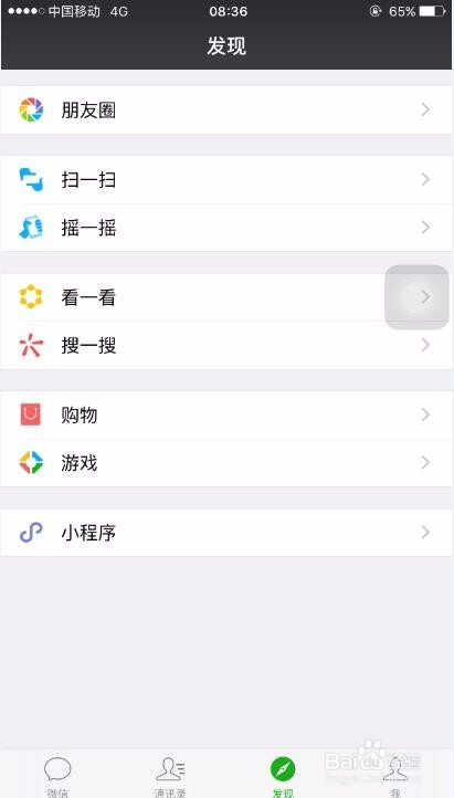 微信小程序怎么变成口令