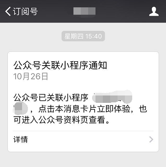 揭秘微信小程序怎么赚钱