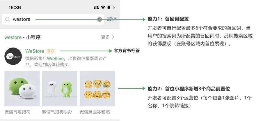 微信小程序测试指南