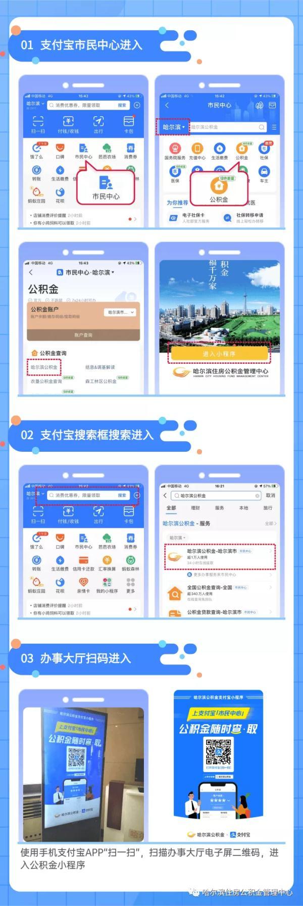 公积金微信小程序怎么提取？