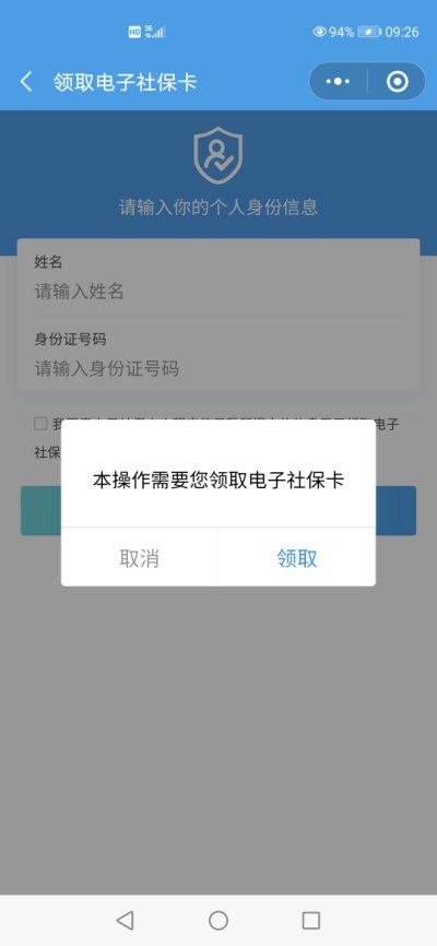 微信小程序UV怎么查？