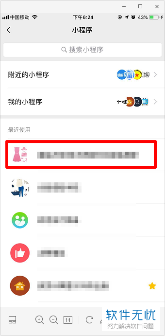 怎么授权小程序微信运动