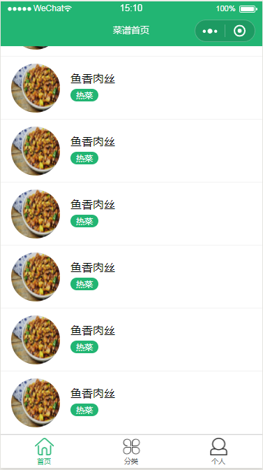 微信菜单怎么接入小程序