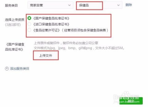 如何在小程序中认证微信？