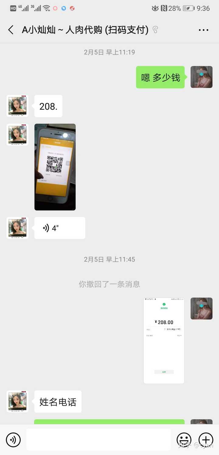 微信小程序假货怎么投诉