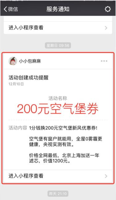 如何推广记账微信小程序