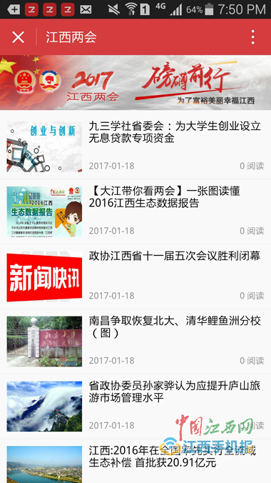 如何玩转江西微信小程序？