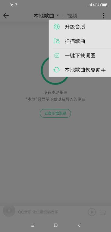 微信怎么下载小程序音乐