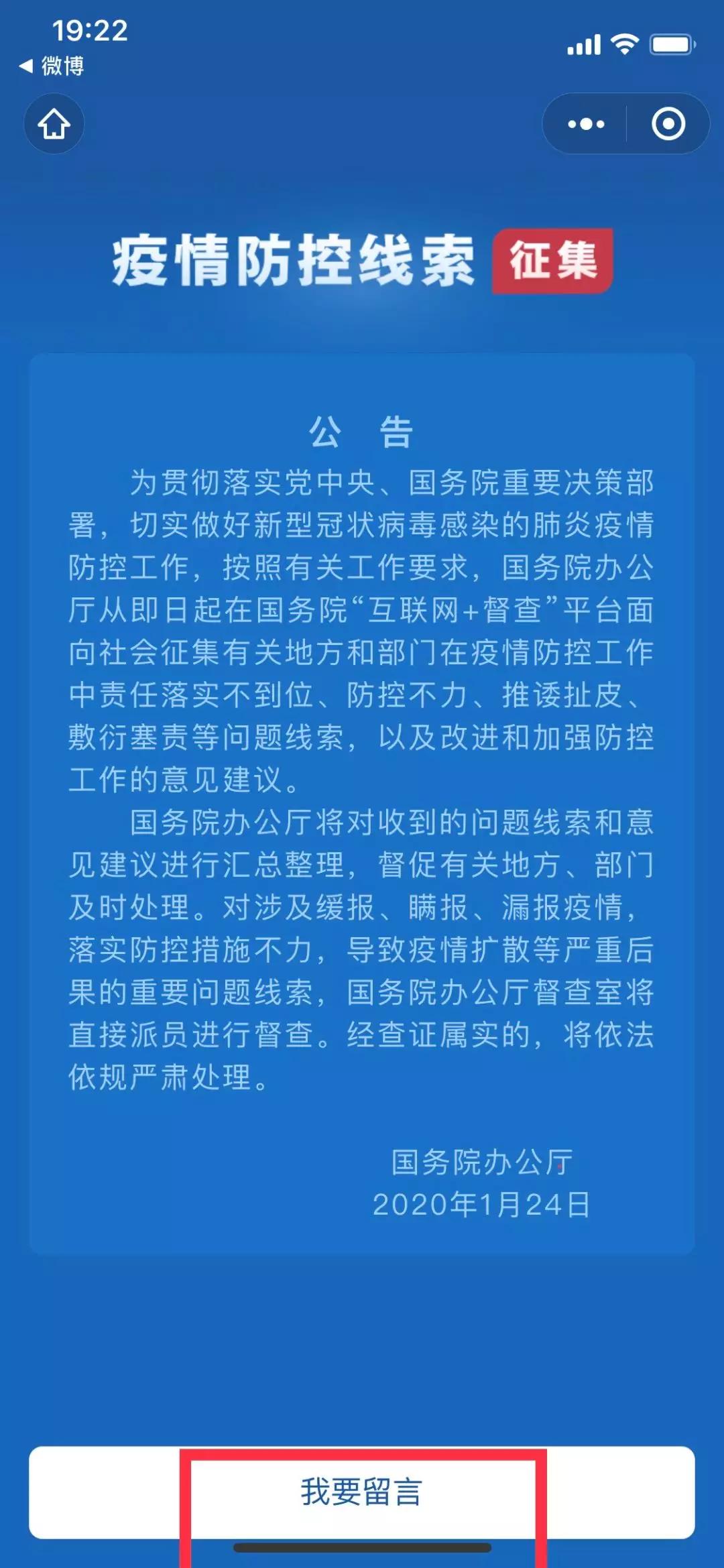 微信小程序开通全流程指南